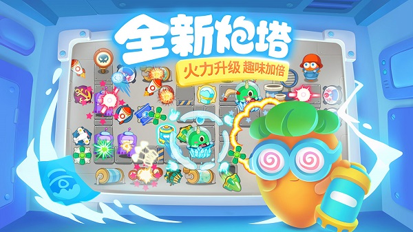 保卫萝卜3钻石版